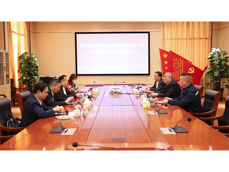強強聯(lián)合｜河南礦山與攀華集團(tuán)再譜新篇